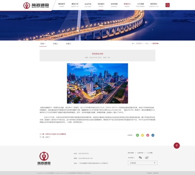 深圳前海通贏企業網站