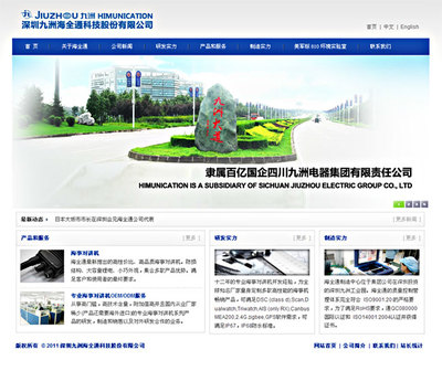 九洲海全通科技與靈瑞合作構建企業網站