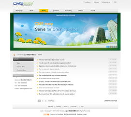 灰綠色貿易產品英文企業(yè)網站模板,公司網站模板